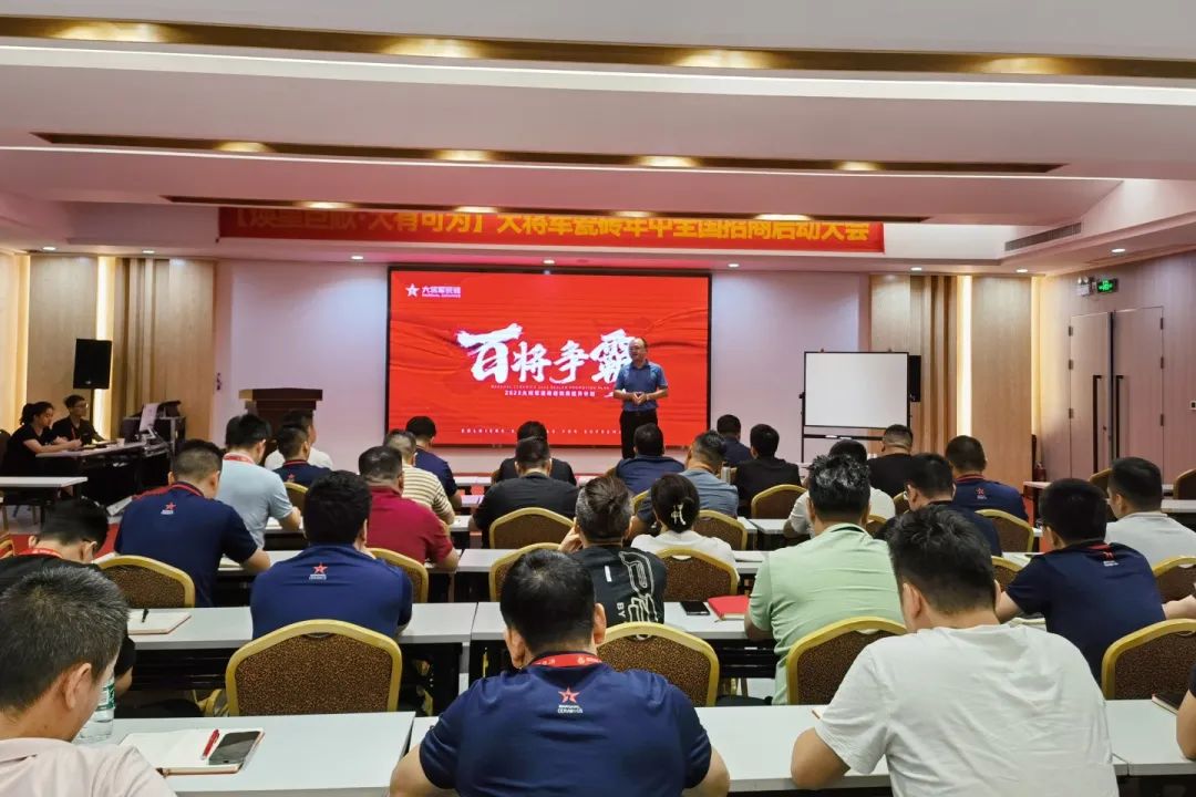 聚勢而強 | “百將爭霸”助力終端塑造核心競爭力,實現業績倍增!(圖1) 聚勢而強 | “百將爭霸”助力終端塑造核心競爭力,實現業績倍增!(圖1)