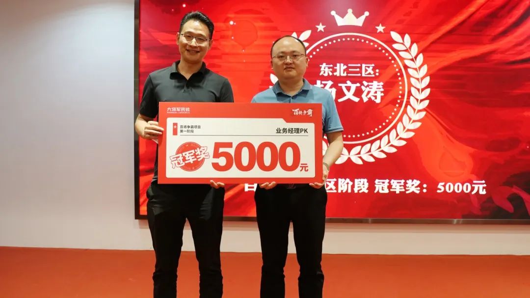 聚勢而強 | “百將爭霸”助力終端塑造核心競爭力,實現業績倍增!(圖8) 聚勢而強 | “百將爭霸”助力終端塑造核心競爭力,實現業績倍增!(圖8)