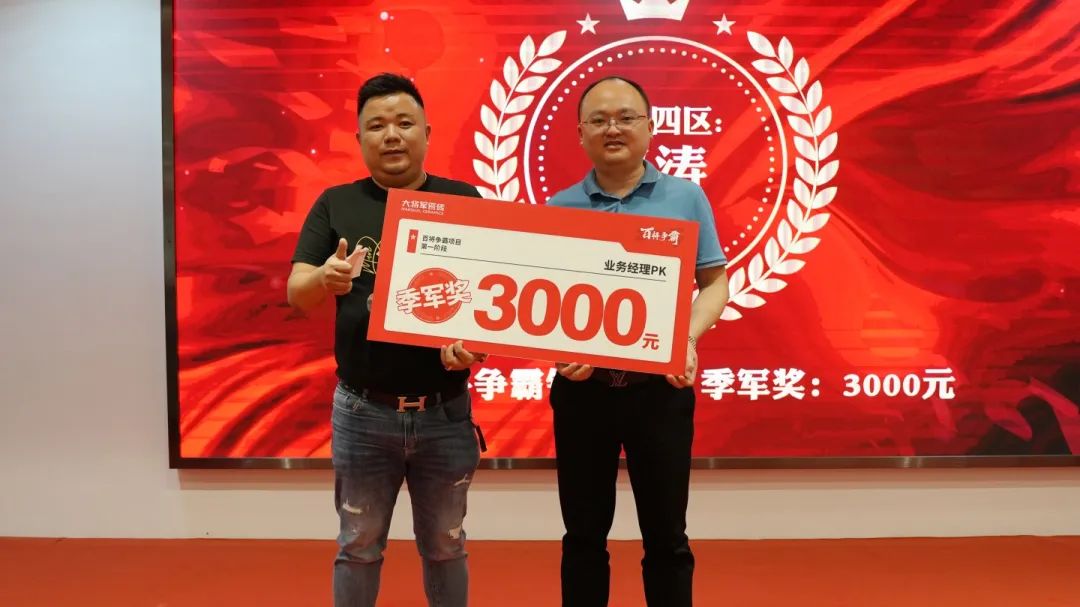 聚勢而強 | “百將爭霸”助力終端塑造核心競爭力,實現業績倍增!(圖10) 聚勢而強 | “百將爭霸”助力終端塑造核心競爭力,實現業績倍增!(圖10)