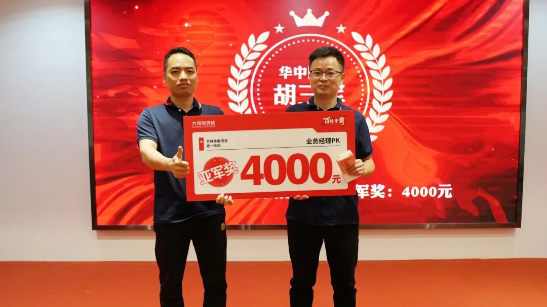 聚勢而強 | “百將爭霸”助力終端塑造核心競爭力,實現業績倍增!(圖9) 聚勢而強 | “百將爭霸”助力終端塑造核心競爭力,實現業績倍增!(圖9)