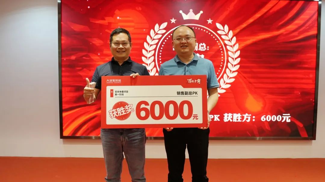 聚勢而強 | “百將爭霸”助力終端塑造核心競爭力,實現業績倍增!(圖5) 聚勢而強 | “百將爭霸”助力終端塑造核心競爭力,實現業績倍增!(圖5)