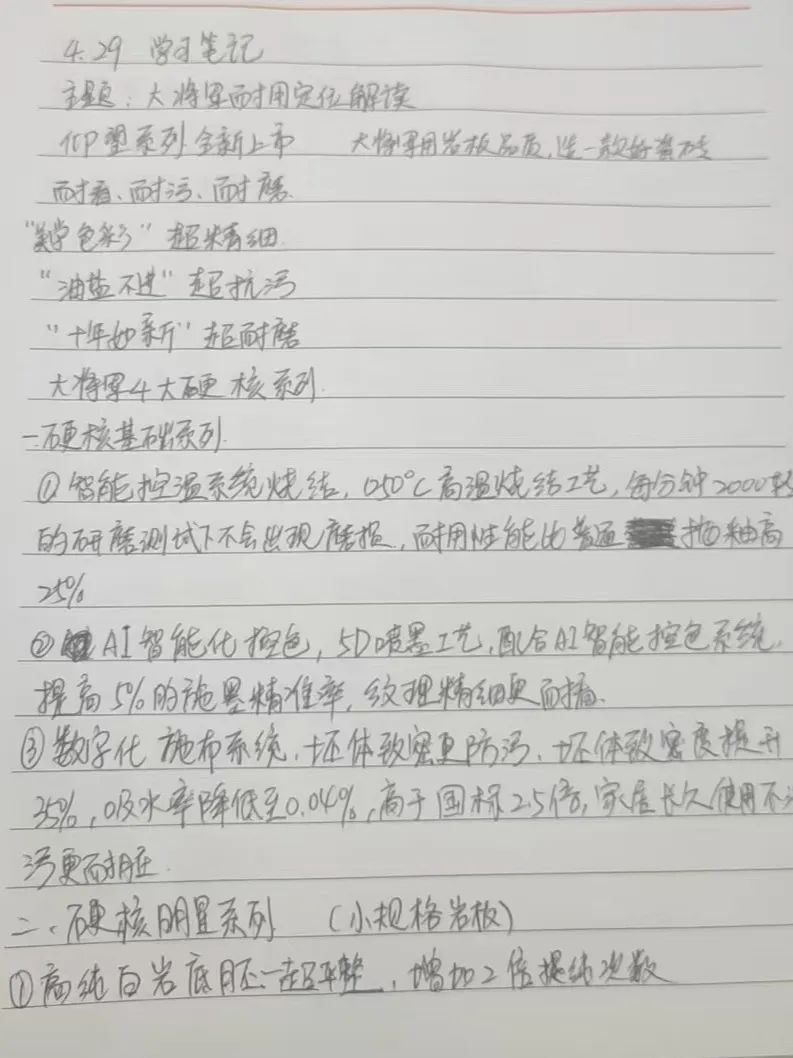 產品+終端=無限可能！用產品風暴重塑終端生態(圖25)