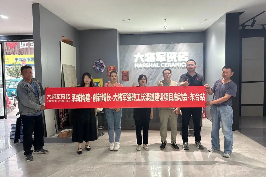 80城聯動,萬名工長集結!大將軍“耐用革命”如何重塑行業標準?(圖22) 80城聯動,萬名工長集結!大將軍“耐用革命”如何重塑行業標準?(圖22)