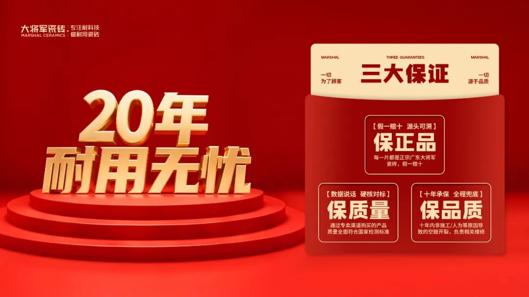 80城聯動,萬名工長集結!大將軍“耐用革命”如何重塑行業標準?(圖38) 80城聯動,萬名工長集結!大將軍“耐用革命”如何重塑行業標準?(圖38)