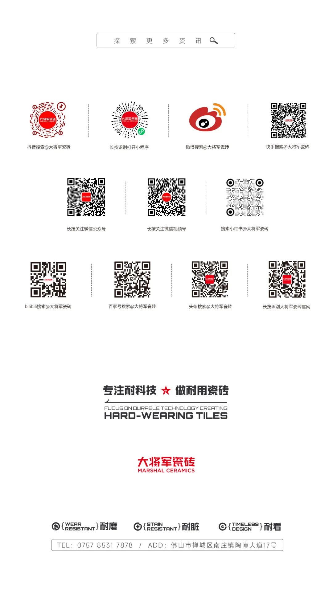 80城聯動,萬名工長集結!大將軍“耐用革命”如何重塑行業標準?(圖40) 80城聯動,萬名工長集結!大將軍“耐用革命”如何重塑行業標準?(圖40)