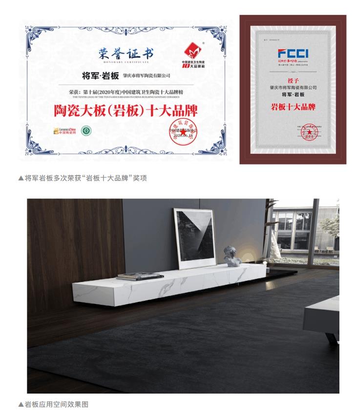 2020年重磅丨品牌價值破百億元,大將軍陶瓷連續5年榮登“中國500最具價值品牌”榜!(圖8) 2020年重磅丨品牌價值破百億元,大將軍陶瓷連續5年榮登“中國500最具價值品牌”榜!(圖8)