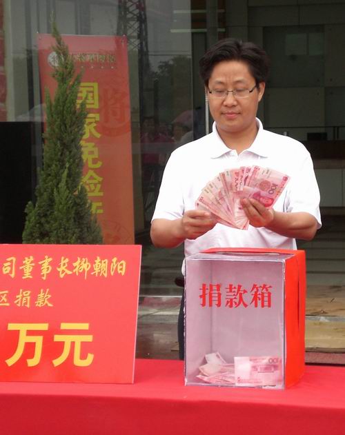 將軍企業，雨中為四川地震災區捐款
(圖4)