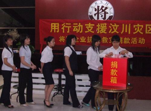 將軍企業，雨中為四川地震災區捐款
(圖8)