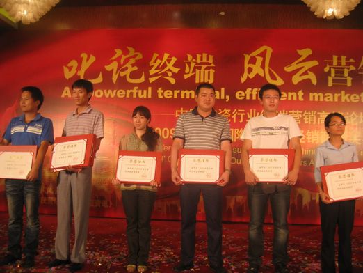 大將軍陶瓷十五個經銷商榮獲中國優秀陶瓷經銷商
(圖1) 大將軍陶瓷十五個經銷商榮獲中國優秀陶瓷經銷商
(圖1)