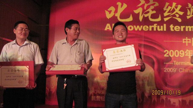 大將軍陶瓷十五個經銷商榮獲中國優秀陶瓷經銷商
(圖3) 大將軍陶瓷十五個經銷商榮獲中國優秀陶瓷經銷商
(圖3)