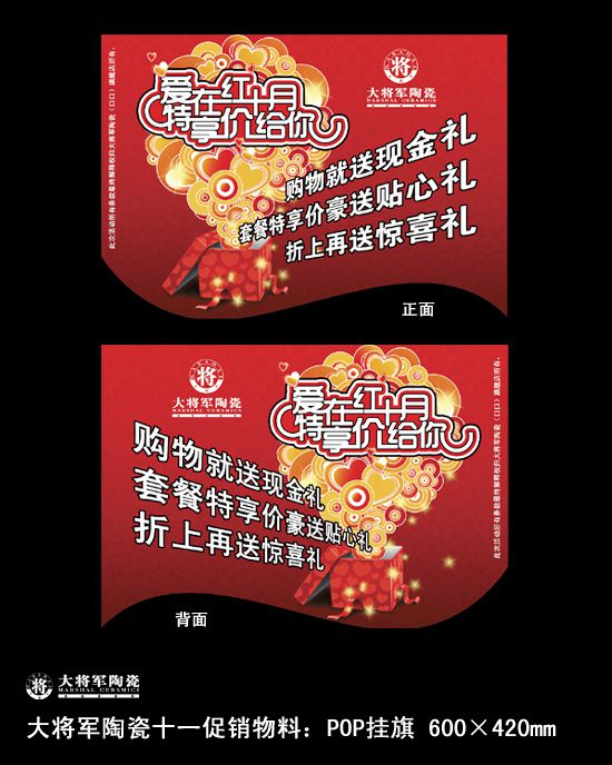 愛在紅十月,特享“價”給你!——十一促銷通知
(圖5) 愛在紅十月,特享“價”給你!——十一促銷通知
(圖5)