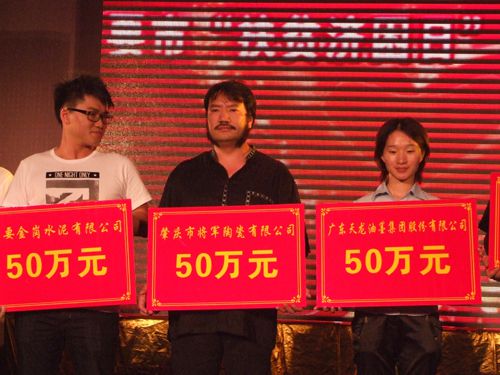 扶貧濟困、共建和諧——將軍企業捐款50萬元
(圖1) 扶貧濟困、共建和諧——將軍企業捐款50萬元
(圖1)