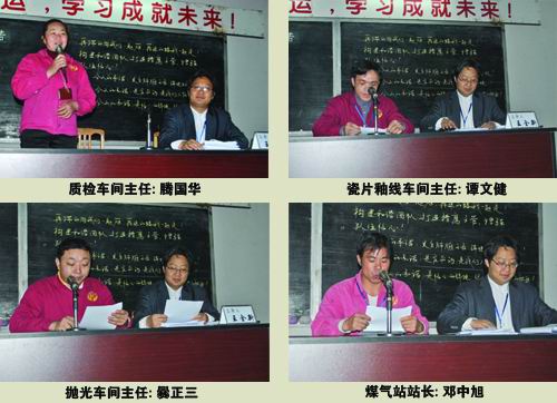 為實現目標承諾—將軍二廠召開誓師大會
(圖4)