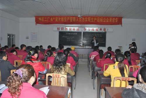 為實現目標承諾—將軍二廠召開誓師大會
(圖1)