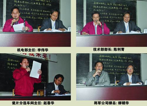 為實現目標承諾—將軍二廠召開誓師大會
(圖5)