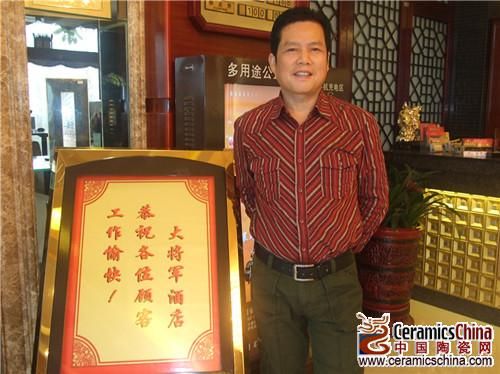李建:以大將軍的氣度走出品牌路 ——專訪湖南大將軍陶瓷總代理董事長李健
(圖1) 李建:以大將軍的氣度走出品牌路 ——專訪湖南大將軍陶瓷總代理董事長李健
(圖1)