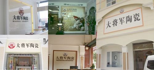 將軍的速度——不足兩天開一店
(圖1) 將軍的速度——不足兩天開一店
(圖1)