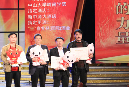 公司董事長柳朝陽當選“年度風云人物”
(圖2)