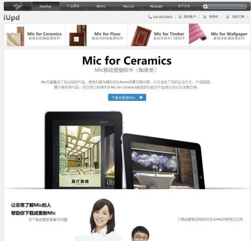 IPAD助銷軟件新后臺安裝說明
(圖3) IPAD助銷軟件新后臺安裝說明
(圖3)