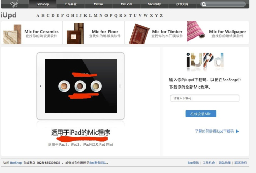 IPAD助銷軟件新后臺安裝說明
(圖5) IPAD助銷軟件新后臺安裝說明
(圖5)