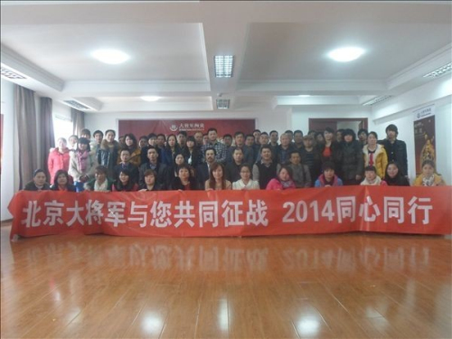 攜手奮進 共創輝煌 大將軍陶瓷北京經銷商懇談會圓滿舉行
(圖1) 攜手奮進 共創輝煌 大將軍陶瓷北京經銷商懇談會圓滿舉行
(圖1)