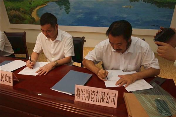 將軍企業1800畝陶瓷基地項目簽約儀式圓滿舉行
(圖3)