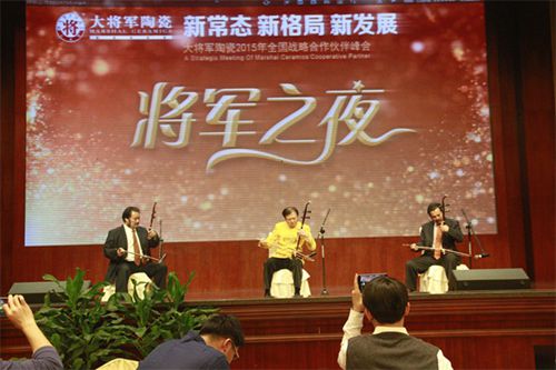 把握新機遇  共謀新發展——大將軍陶瓷2015年戰略合作伙伴峰會成功召開
(圖7) 把握新機遇  共謀新發展——大將軍陶瓷2015年戰略合作伙伴峰會成功召開
(圖7)