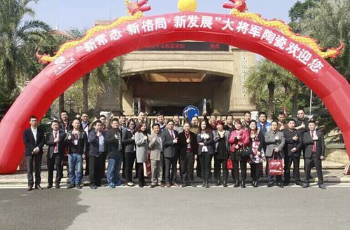 【峰會一線】大將軍陶瓷2015合作伙伴峰會暨新品發布會圓滿成功
(圖20) 【峰會一線】大將軍陶瓷2015合作伙伴峰會暨新品發布會圓滿成功
(圖20)