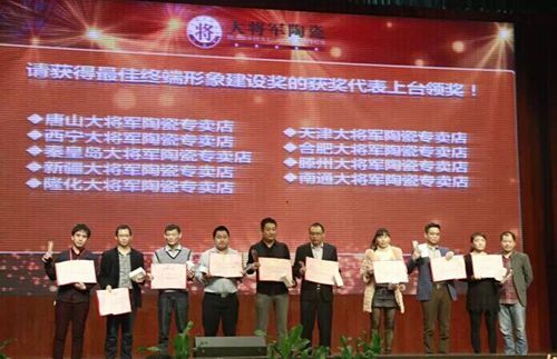 【峰會一線】大將軍陶瓷2015合作伙伴峰會暨新品發布會圓滿成功
(圖9) 【峰會一線】大將軍陶瓷2015合作伙伴峰會暨新品發布會圓滿成功
(圖9)