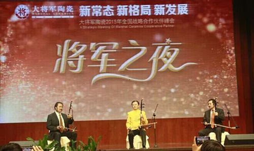 【峰會一線】大將軍陶瓷2015合作伙伴峰會暨新品發布會圓滿成功
(圖10) 【峰會一線】大將軍陶瓷2015合作伙伴峰會暨新品發布會圓滿成功
(圖10)