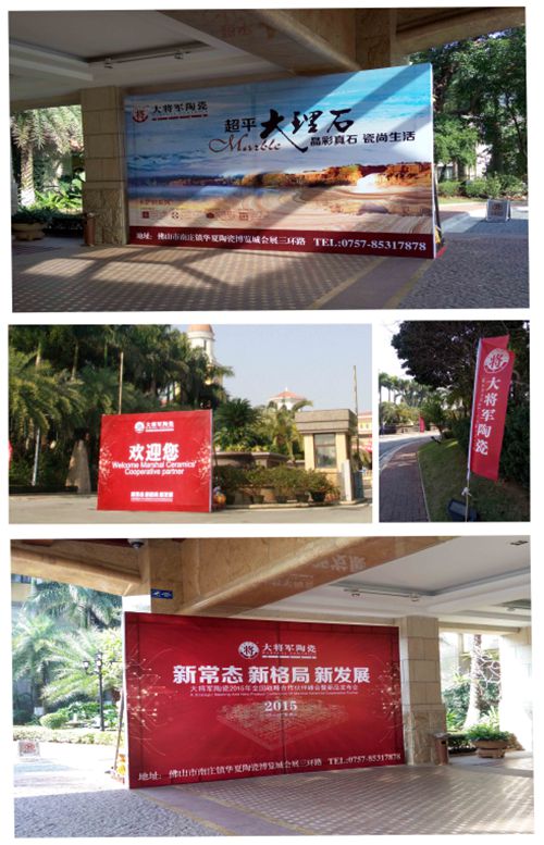 【峰會一線】大將軍陶瓷熱烈歡迎2015全國戰略合作伙伴峰會嘉賓的到來
(圖4) 【峰會一線】大將軍陶瓷熱烈歡迎2015全國戰略合作伙伴峰會嘉賓的到來
(圖4)