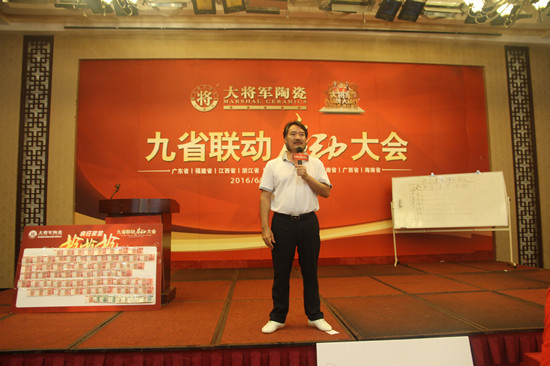 【九省聯動 全面開啟】“大將軍 大品牌 大動作”九省聯動啟動大會圓滿召開
(圖2) 【九省聯動 全面開啟】“大將軍 大品牌 大動作”九省聯動啟動大會圓滿召開
(圖2)