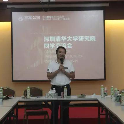 【企業文化交流】深圳清華大學研究院嘉賓到訪將軍企業參觀交流
(圖7) 【企業文化交流】深圳清華大學研究院嘉賓到訪將軍企業參觀交流
(圖7)
