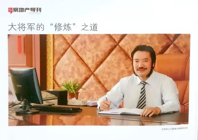 建陶唯一合作理事單位,大將軍陶瓷被《房地產導刊》深度點贊
(圖1) 建陶唯一合作理事單位,大將軍陶瓷被《房地產導刊》深度點贊
(圖1)