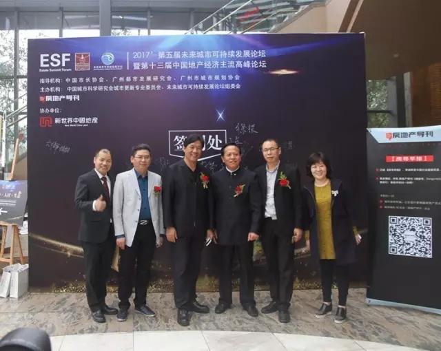 建陶唯一代表 將軍企業受邀出席中國地產經濟主流高峰論壇
(圖1)