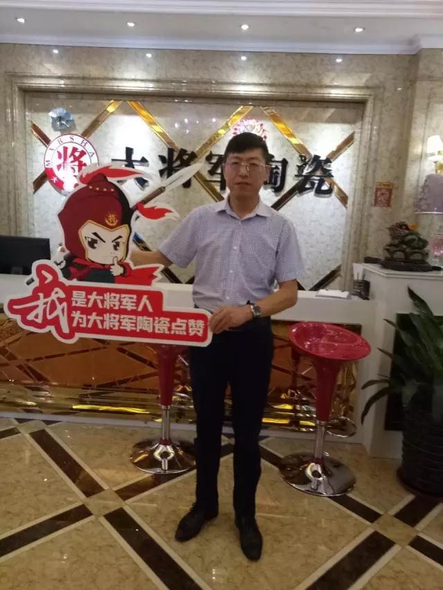 瓷磚十大品牌聚焦|大將軍全國聯動火熱蔓延 都是人人人
(圖1) 瓷磚十大品牌聚焦|大將軍全國聯動火熱蔓延 都是人人人
(圖1)