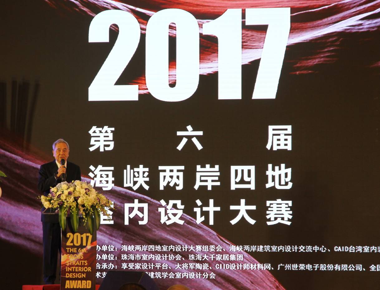 設計驅動 品牌升級丨大將軍陶瓷攜手海峽兩岸四地室內設計大賽 為設計發聲!
(圖6) 設計驅動 品牌升級丨大將軍陶瓷攜手海峽兩岸四地室內設計大賽 為設計發聲!
(圖6)