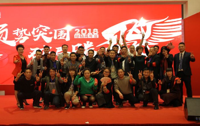 順勢突圍·破局騰飛丨大將軍陶瓷2018經銷商年會暨總部開業盛典成功舉辦!
(圖26) 順勢突圍·破局騰飛丨大將軍陶瓷2018經銷商年會暨總部開業盛典成功舉辦!
(圖26)