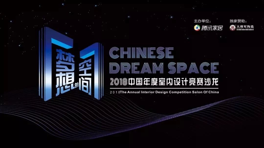 實至名歸| 大將軍陶瓷在“設計界奧斯卡”斬獲兩獎,載譽歸來
(圖6) 實至名歸| 大將軍陶瓷在“設計界奧斯卡”斬獲兩獎,載譽歸來
(圖6)