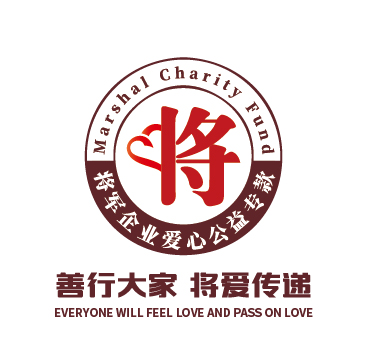 大將軍陶瓷傳承“將“人精神,公益之路精益求精
(圖1) 大將軍陶瓷傳承“將“人精神,公益之路精益求精
(圖1)