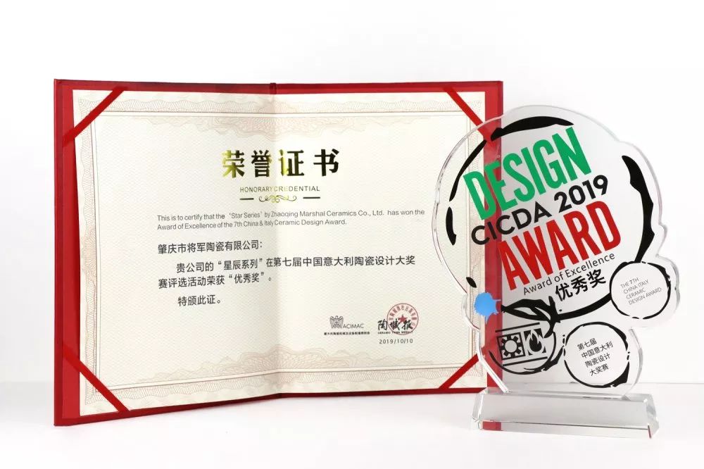 大將軍陶瓷斬獲中意陶瓷設計大賽大獎
(圖1)