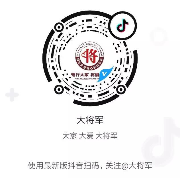 抖起來| 大將軍陶瓷官方抖音正式上線啦!
(圖9) 抖起來| 大將軍陶瓷官方抖音正式上線啦!
(圖9)