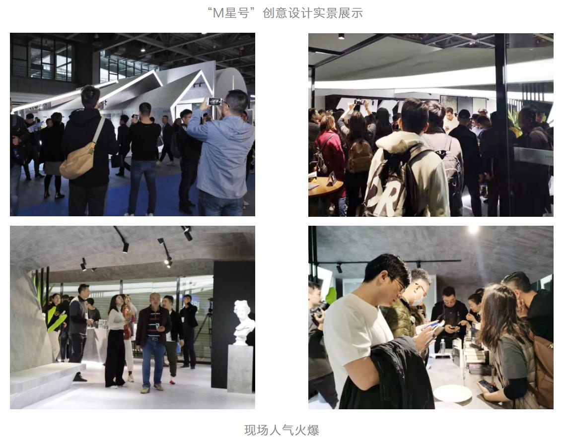 廣州設計周圓滿收官,大將軍陶瓷攜吸睛度爆表的“M星號”再啟美好未來新征程
(圖7) 廣州設計周圓滿收官,大將軍陶瓷攜吸睛度爆表的“M星號”再啟美好未來新征程
(圖7)