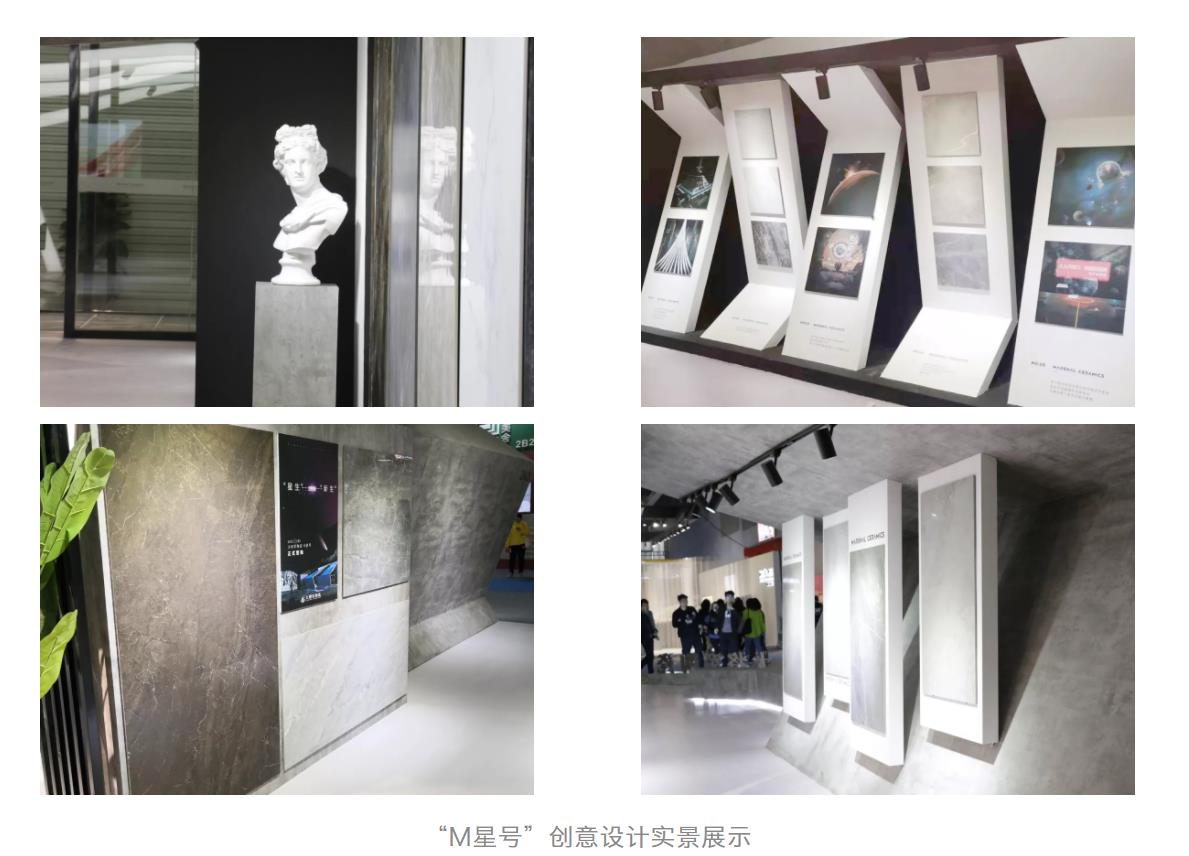 廣州設計周圓滿收官,大將軍陶瓷攜吸睛度爆表的“M星號”再啟美好未來新征程
(圖9) 廣州設計周圓滿收官,大將軍陶瓷攜吸睛度爆表的“M星號”再啟美好未來新征程
(圖9)