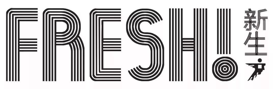 很FRESH很紅的“M星號”,正式登陸廣州設計周
(圖1) 很FRESH很紅的“M星號”,正式登陸廣州設計周
(圖1)