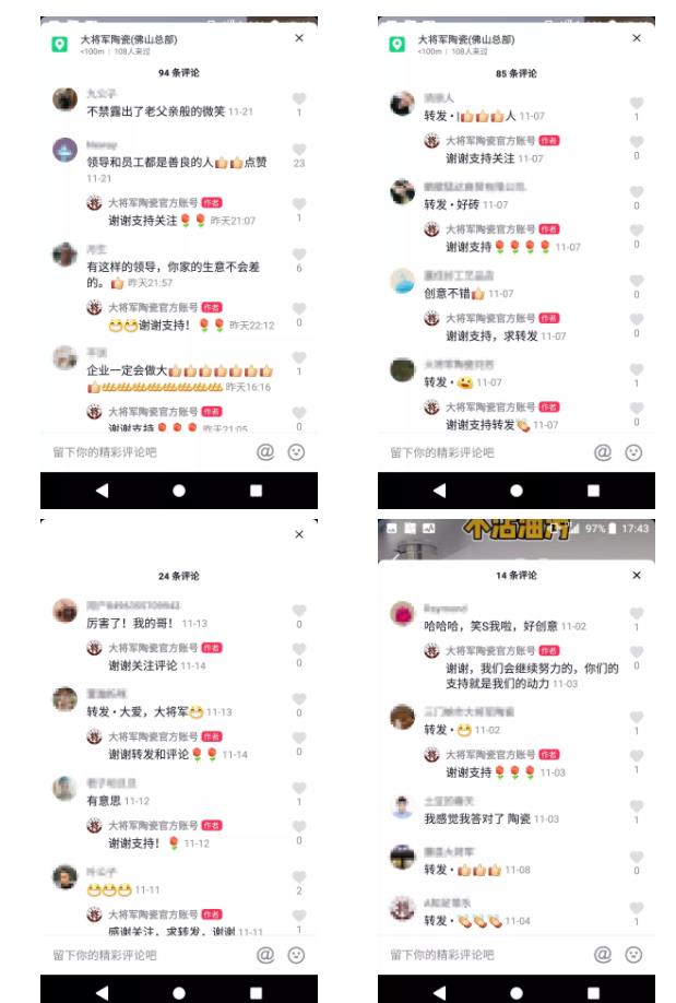 當大將軍陶瓷遇上抖音,解鎖10W+網紅模式
(圖6) 當大將軍陶瓷遇上抖音,解鎖10W+網紅模式
(圖6)