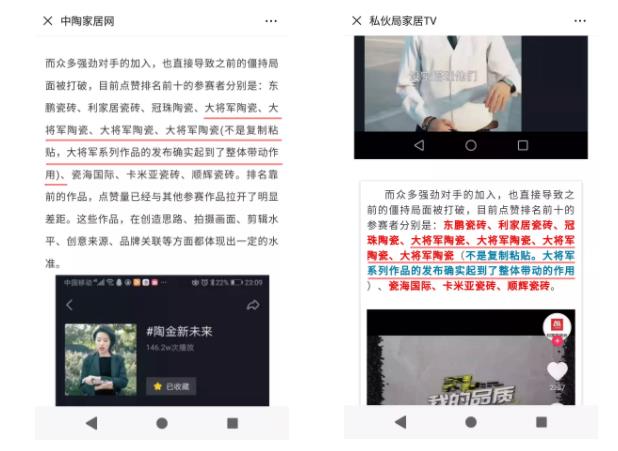 當大將軍陶瓷遇上抖音,解鎖10W+網紅模式
(圖8) 當大將軍陶瓷遇上抖音,解鎖10W+網紅模式
(圖8)