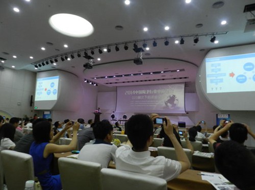 2014中國陶衛行業電商論壇今日舉行
(圖8) 2014中國陶衛行業電商論壇今日舉行
(圖8)