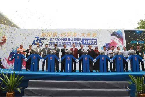 第二十五屆中國[佛山]國際陶瓷及衛浴博覽交易會盛大開幕
(圖6)