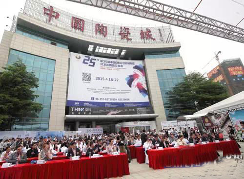 第二十五屆中國[佛山]國際陶瓷及衛浴博覽交易會盛大開幕
(圖7)